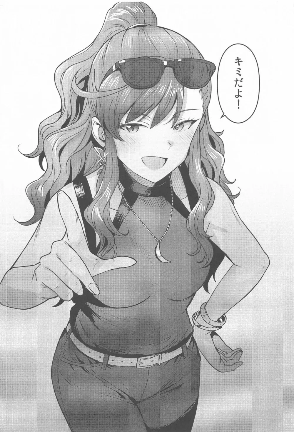玲音と温泉 Page.48