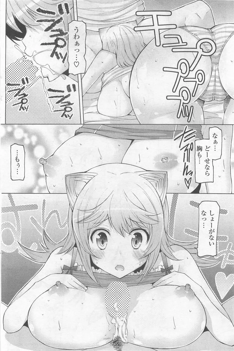 COMIC ポプリクラブ 2009年10月号 Page.160