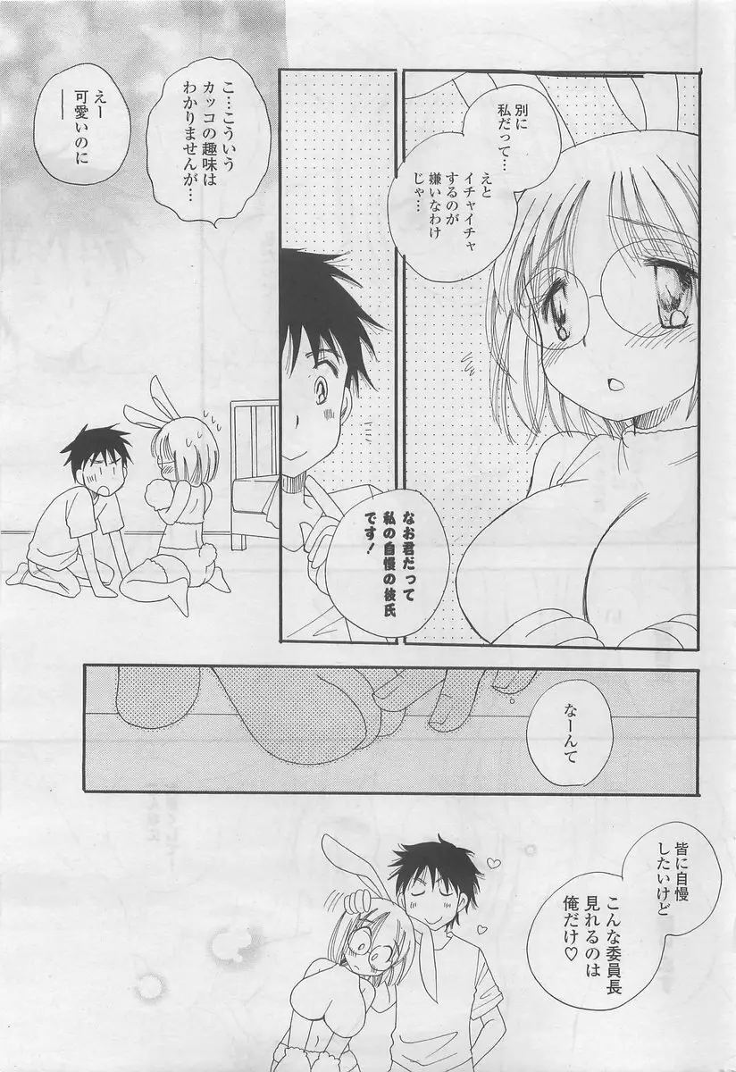 COMIC ポプリクラブ 2009年10月号 Page.247