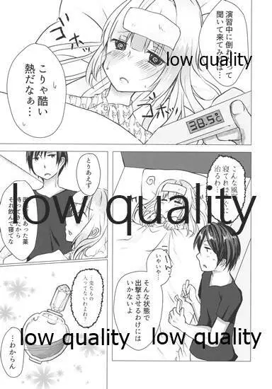 その副作用 サキュバスにつき! Page.2