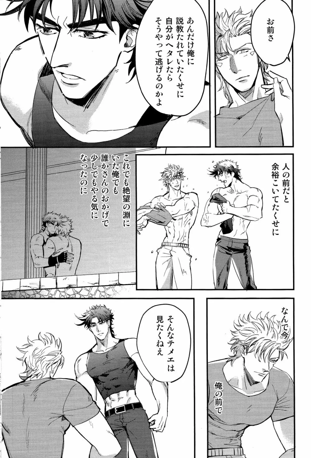 ANOTHER BURST Page.10