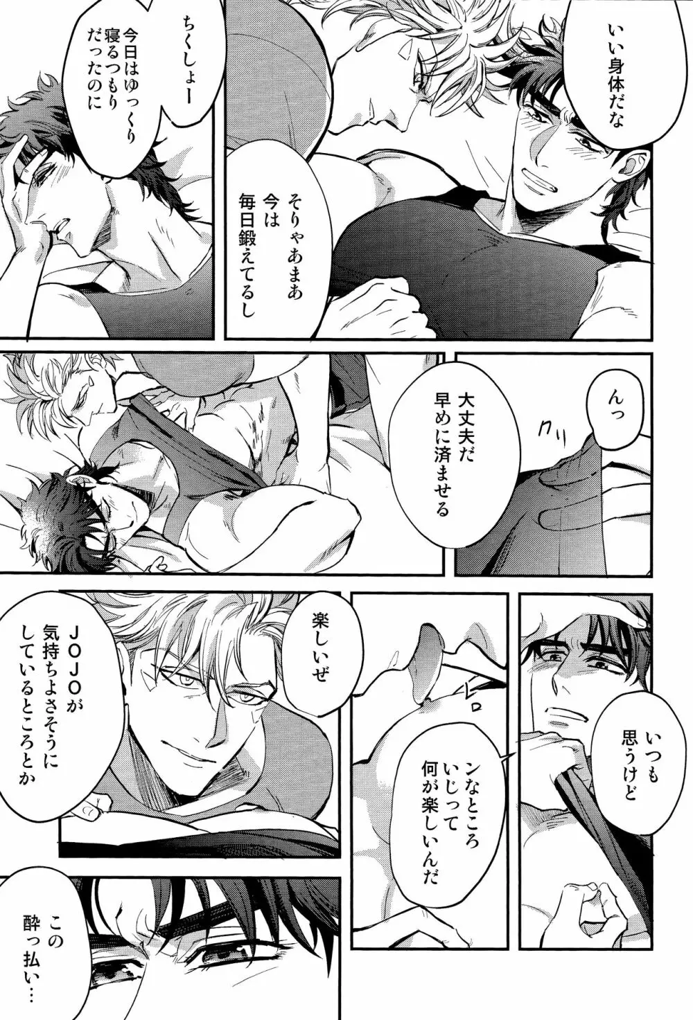 ANOTHER BURST Page.14