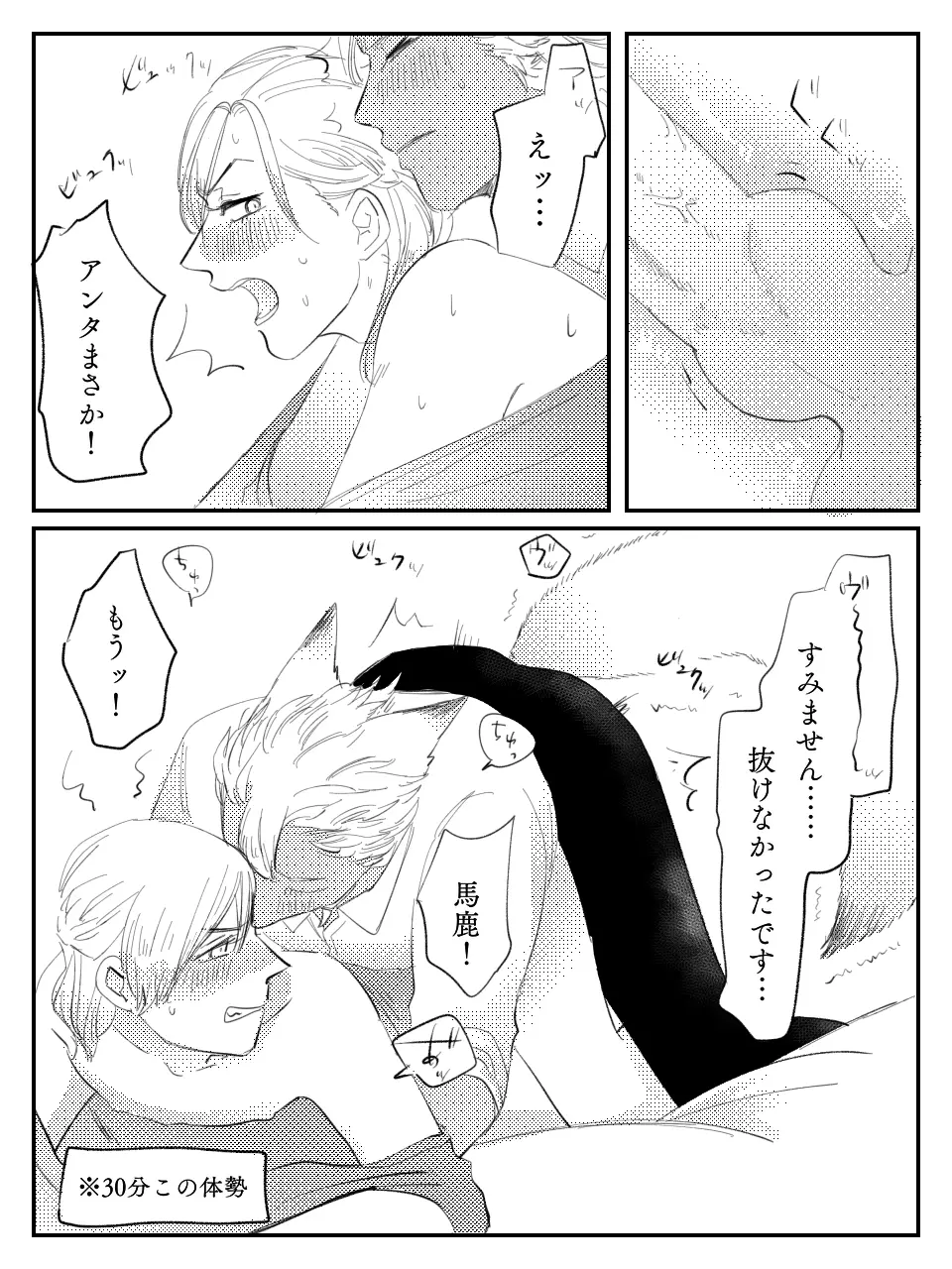 受難ヴィル2 Page.4