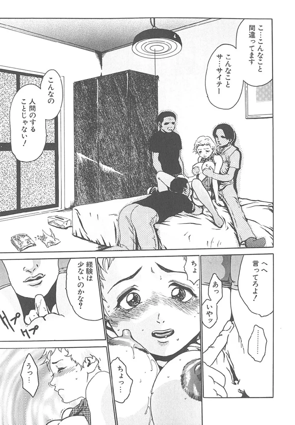 もぎたて生果汁 Page.118