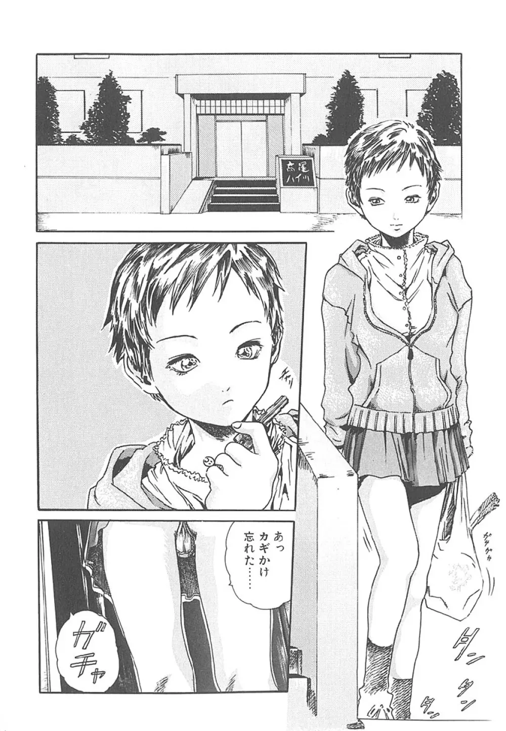 もぎたて生果汁 Page.137