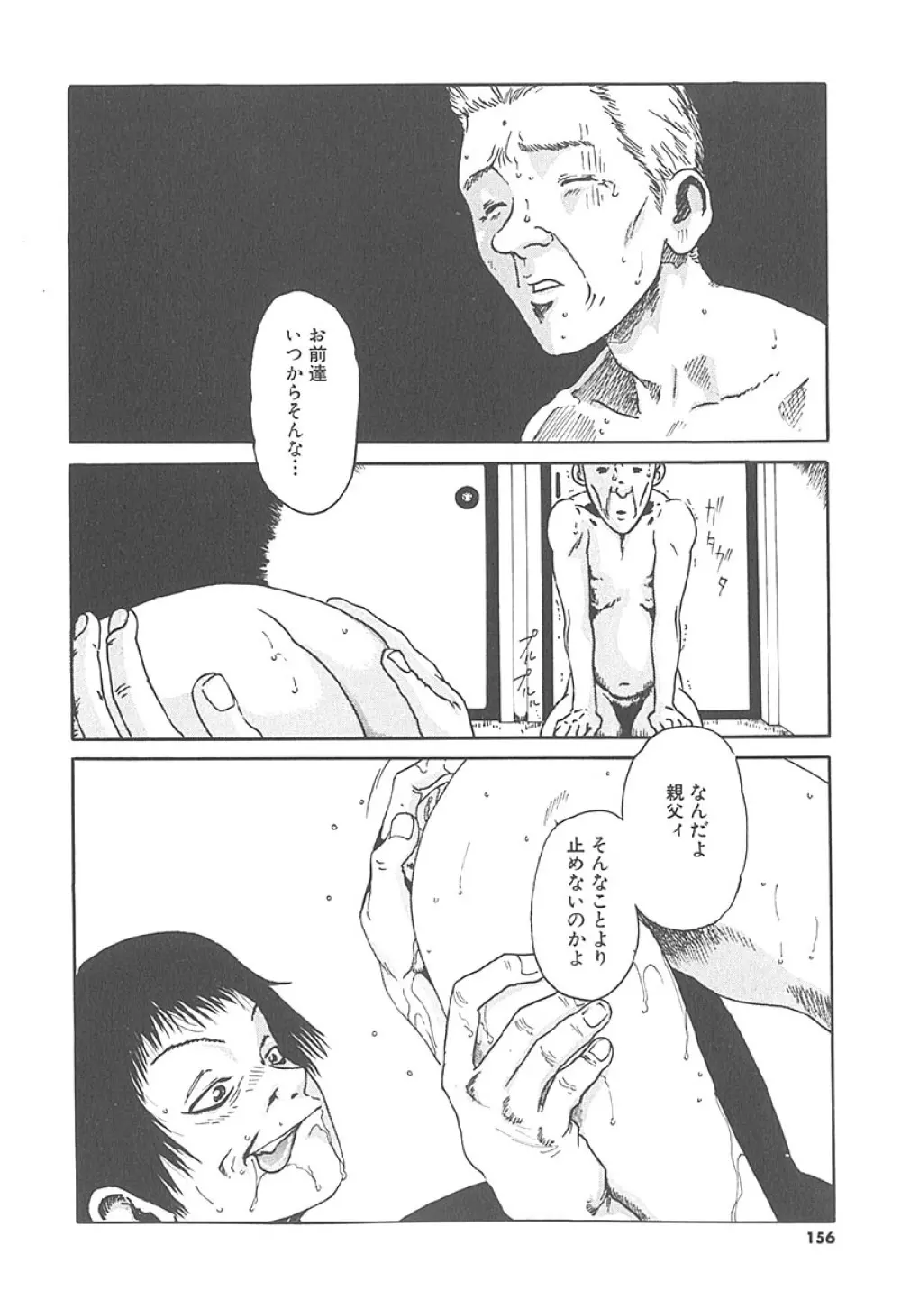 もぎたて生果汁 Page.155