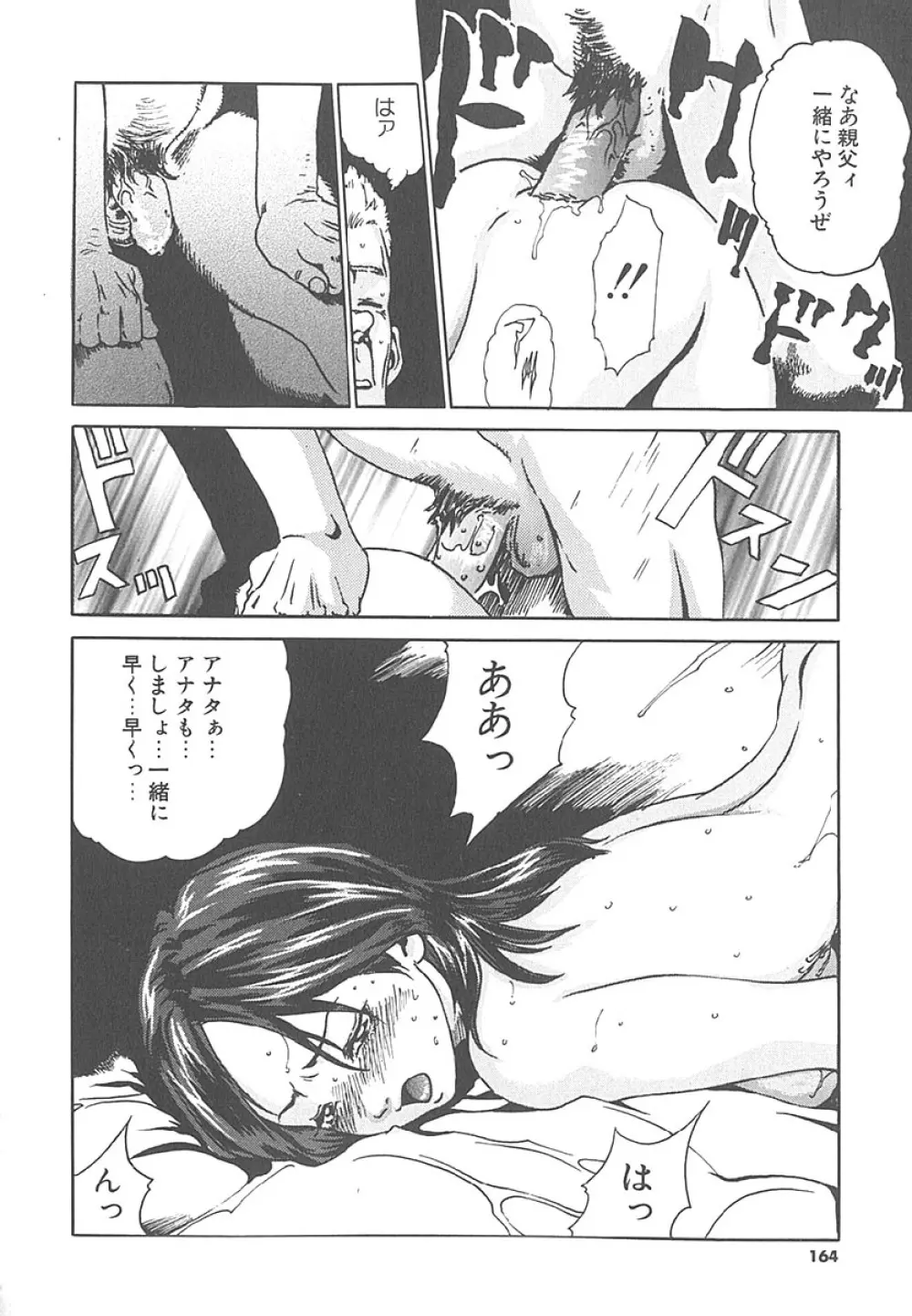 もぎたて生果汁 Page.163