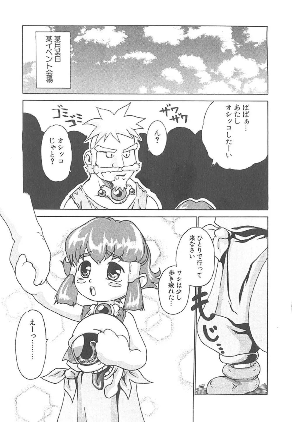 もぎたて生果汁 Page.168