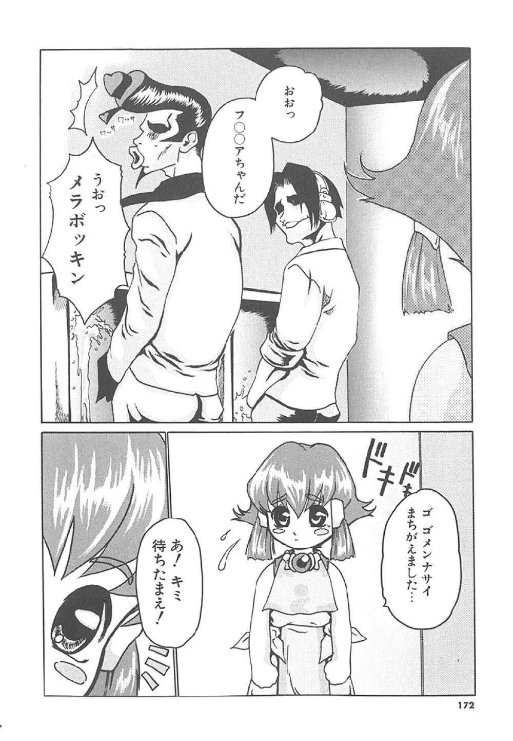 もぎたて生果汁 Page.171