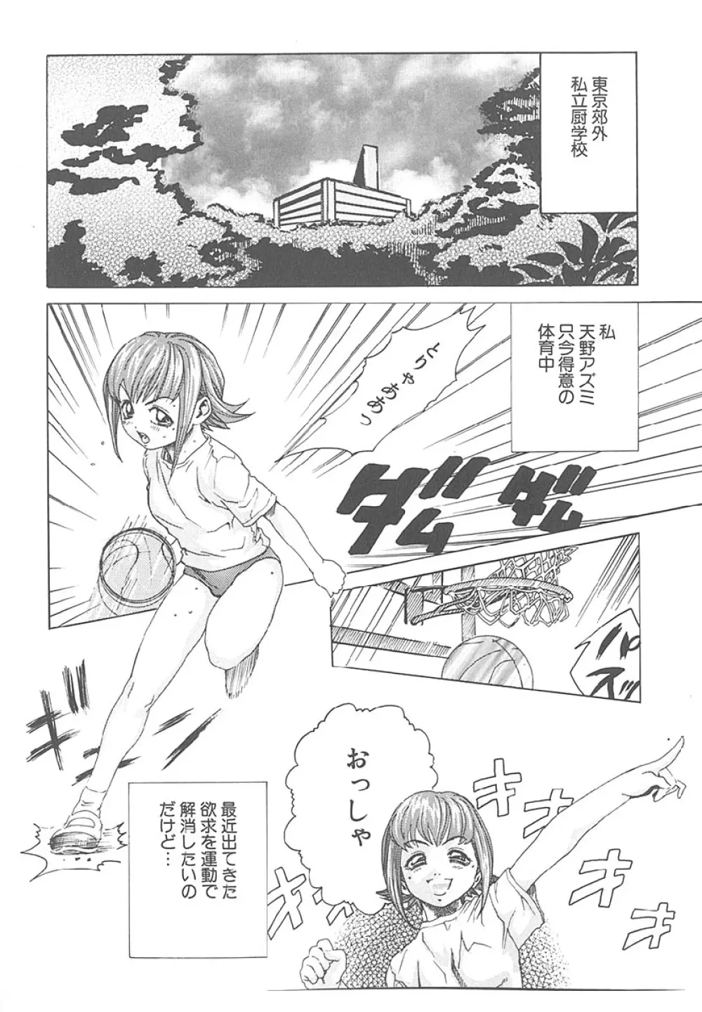 もぎたて生果汁 Page.25