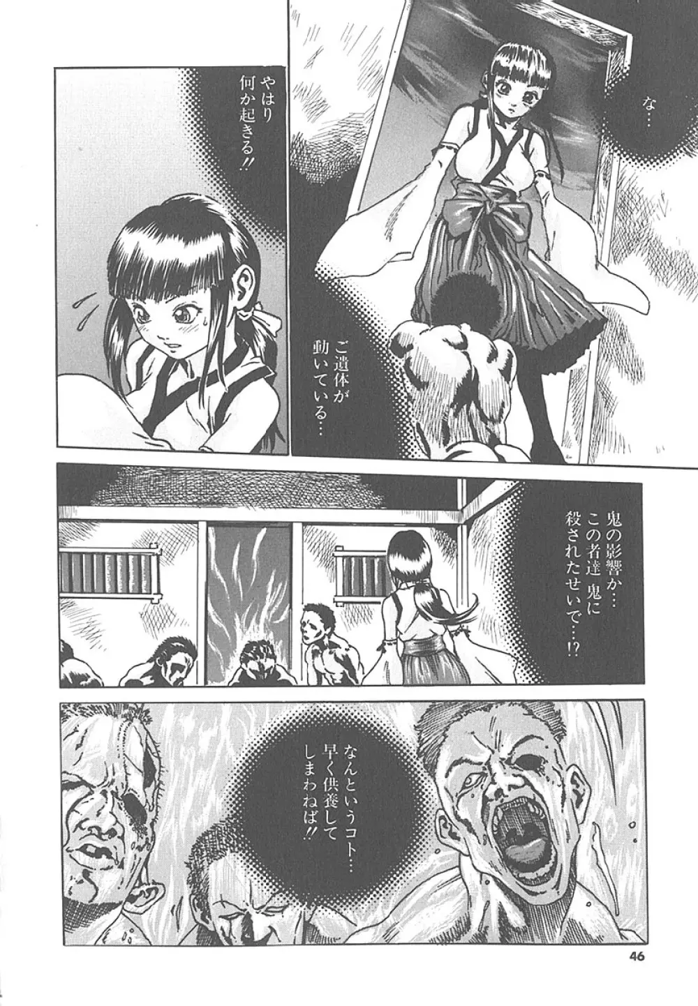 もぎたて生果汁 Page.45