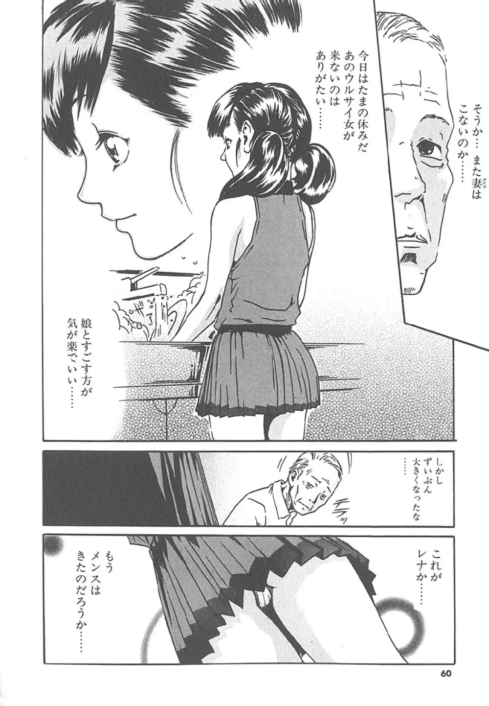 もぎたて生果汁 Page.59