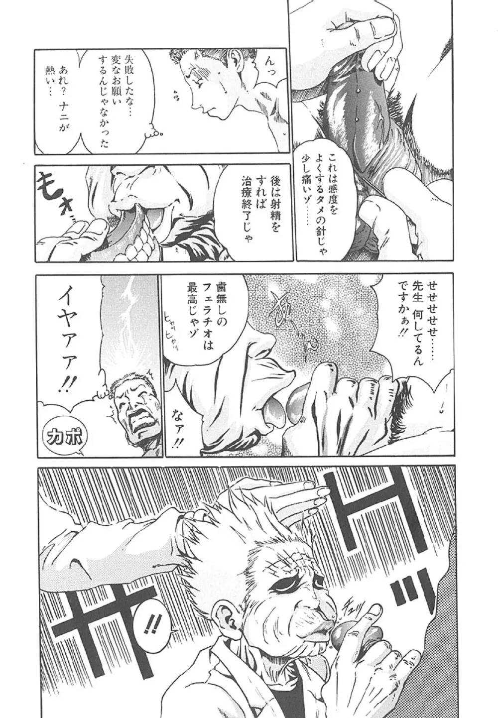 もぎたて生果汁 Page.75