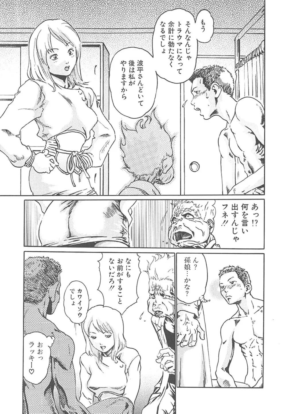 もぎたて生果汁 Page.76