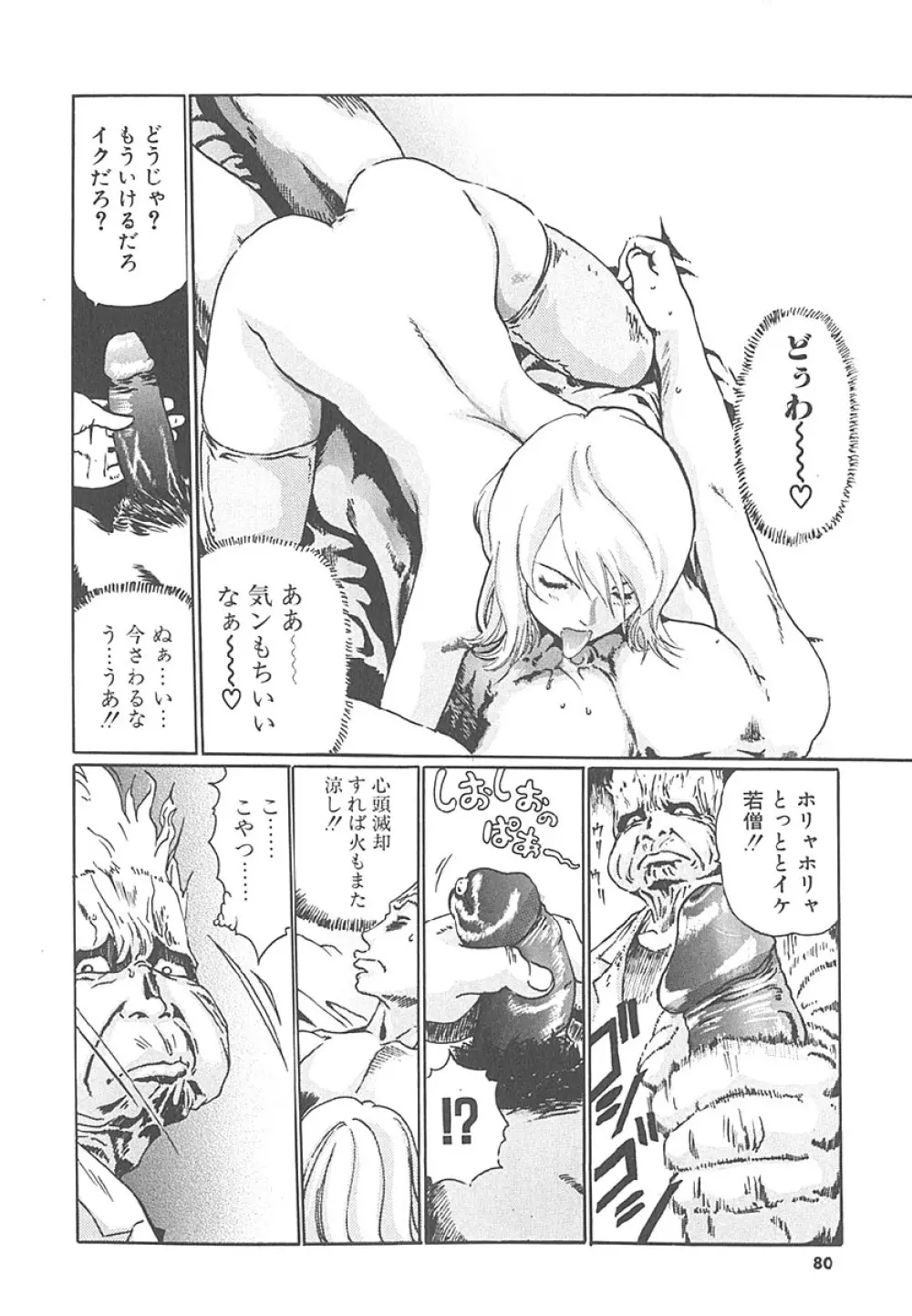 もぎたて生果汁 Page.79