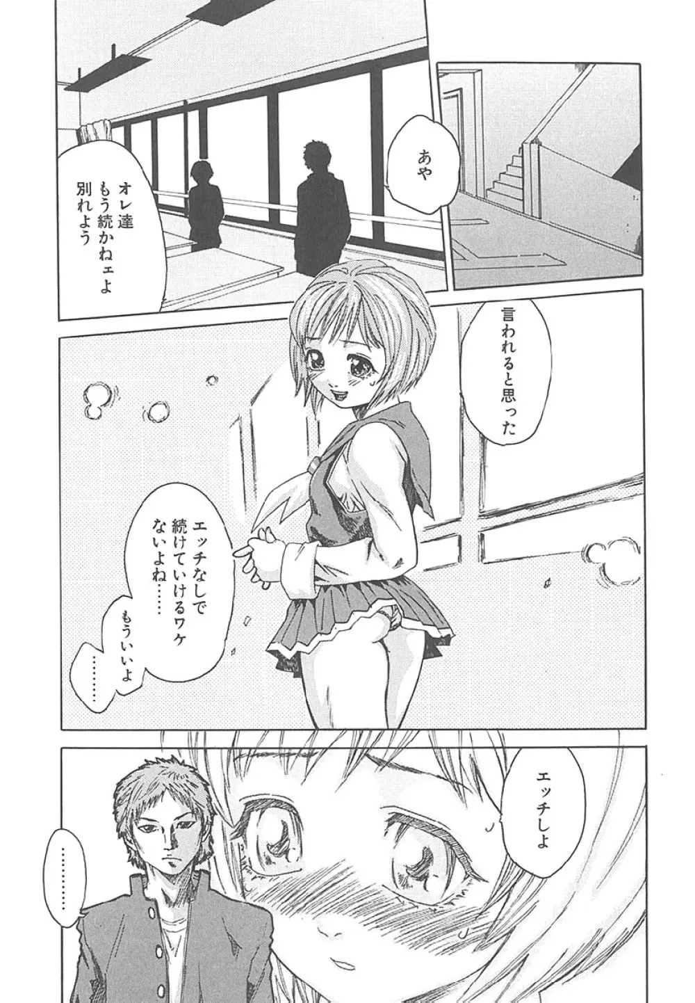 もぎたて生果汁 Page.8