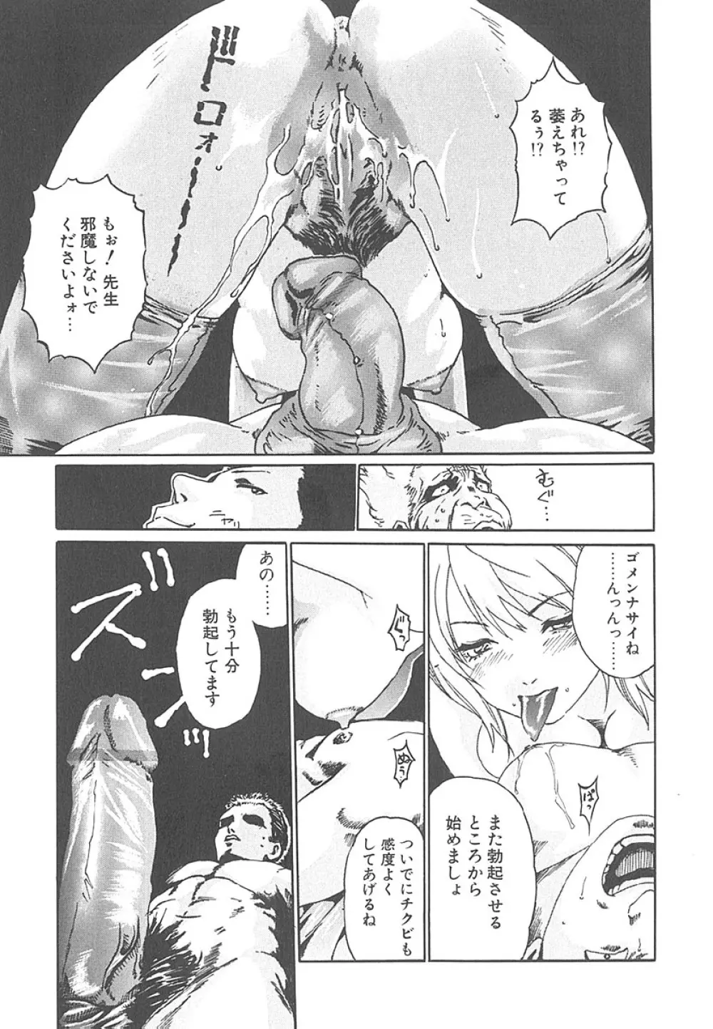 もぎたて生果汁 Page.80