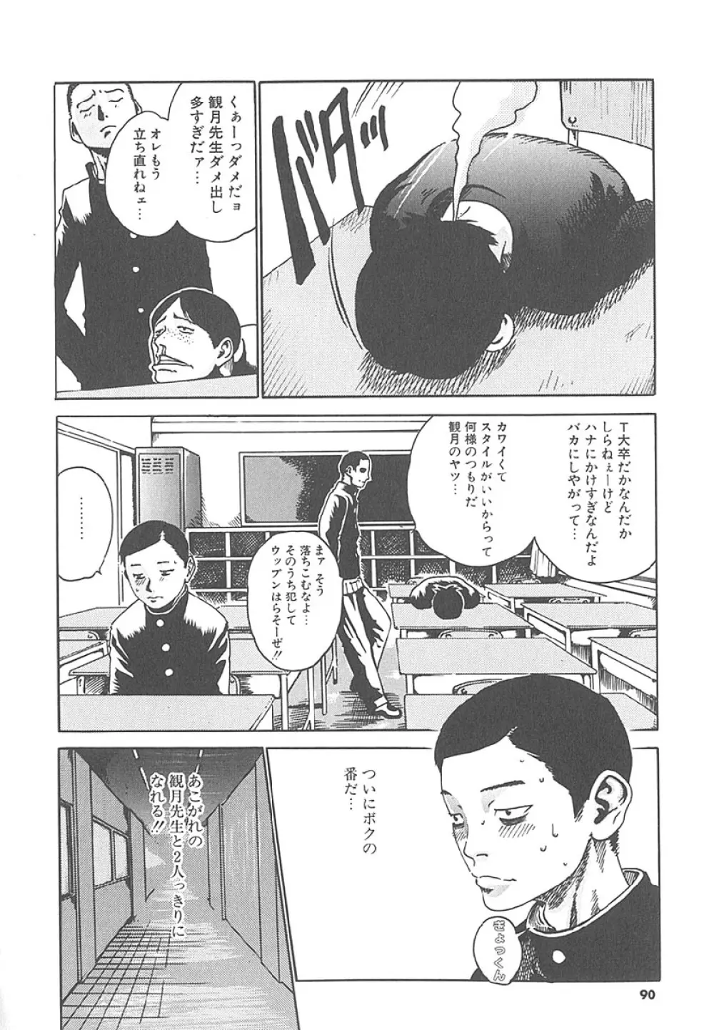 もぎたて生果汁 Page.89