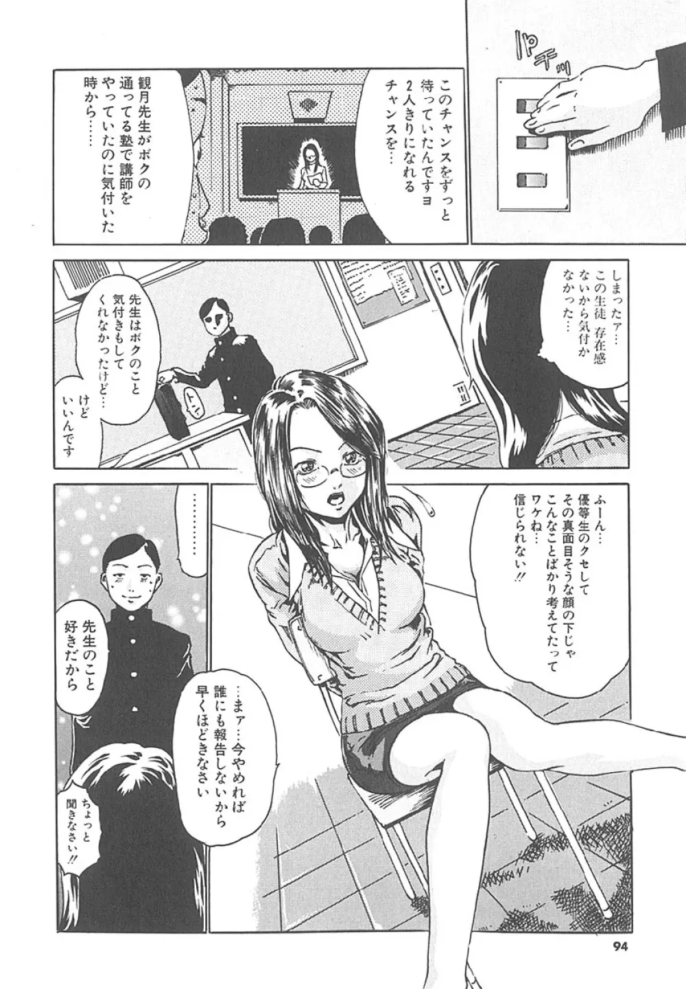 もぎたて生果汁 Page.93