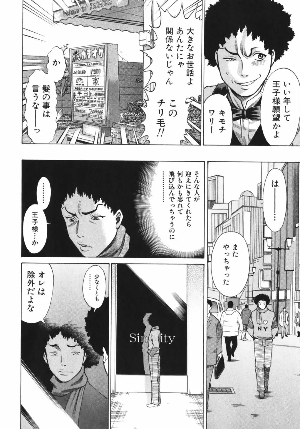 なりきりラバーズ Page.14