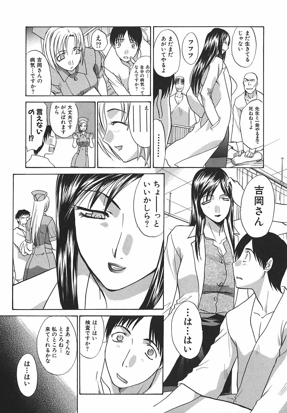 なるままホスピタル Page.13