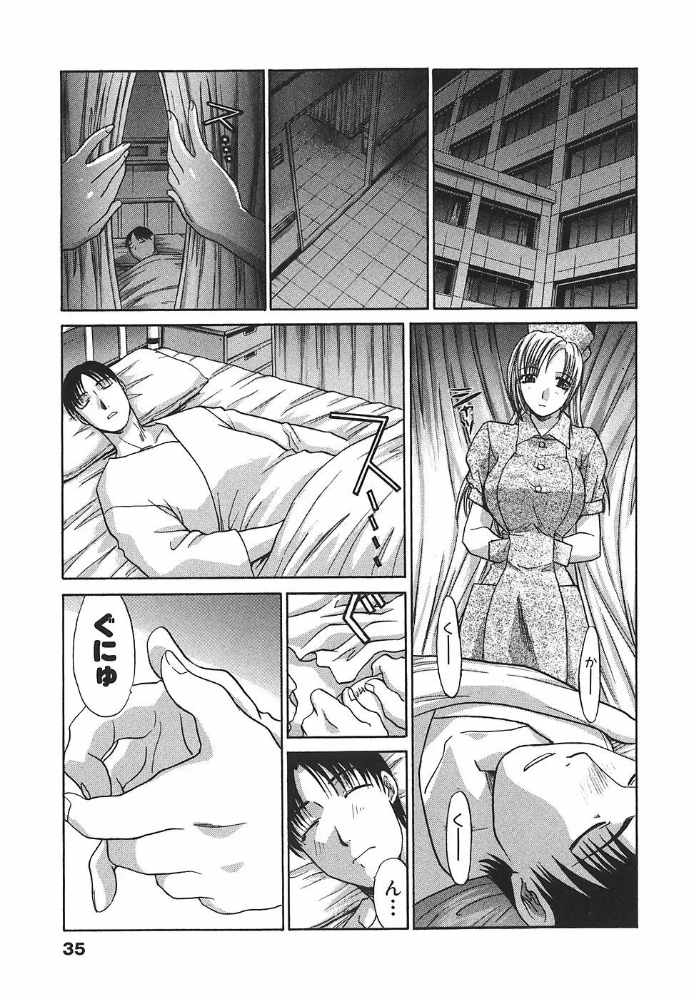 なるままホスピタル Page.36
