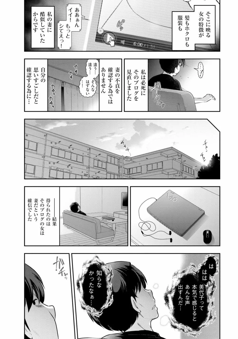 誘惑!! もぎたて都市伝説 Page.111