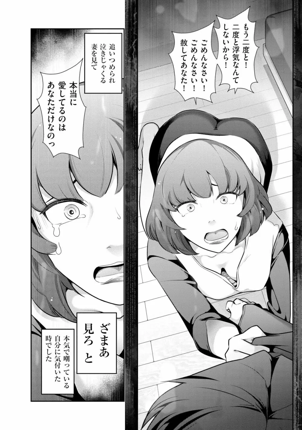 誘惑!! もぎたて都市伝説 Page.115