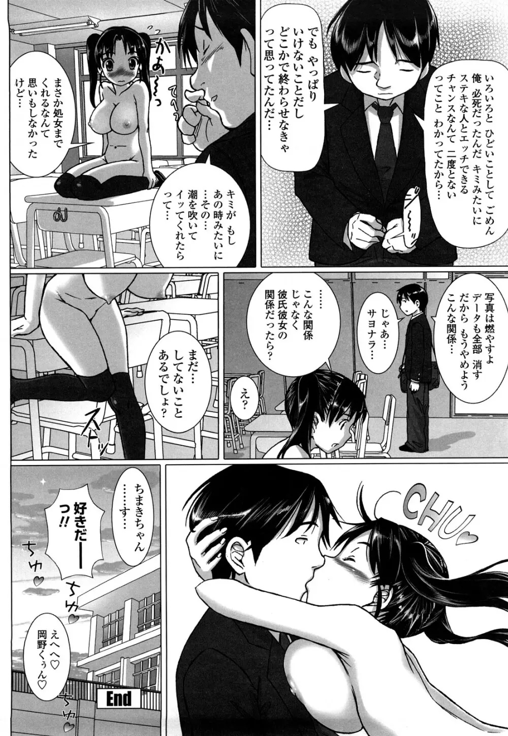 ナマナカ。 Page.25