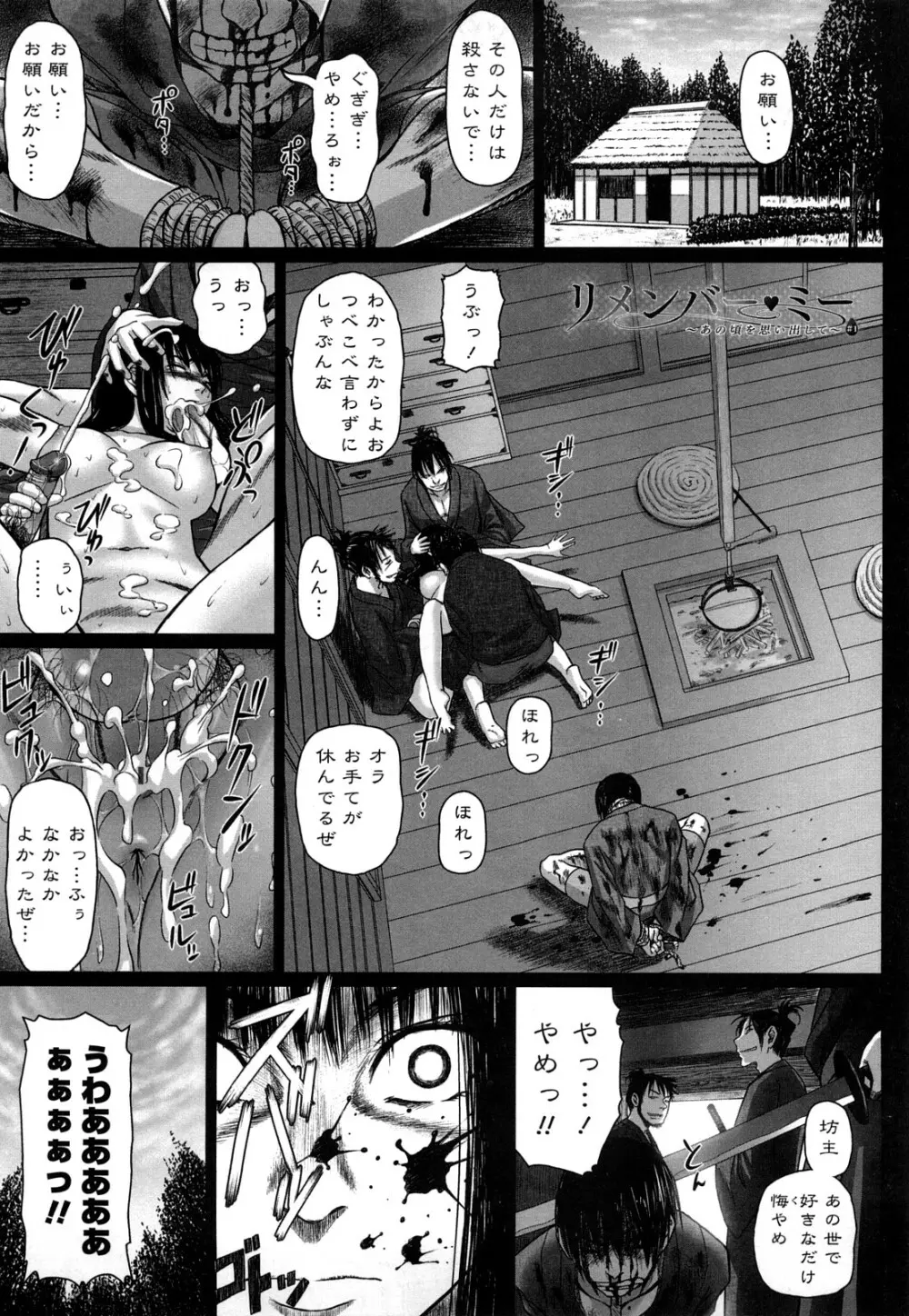 ナマナカ。 Page.26