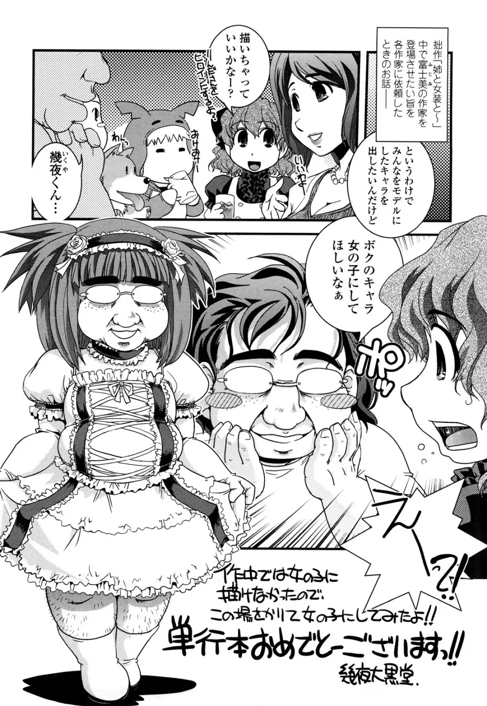 彼女が恋人を好きになった理由 Page.189