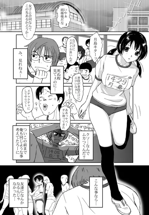 ベターガールズ Page.102