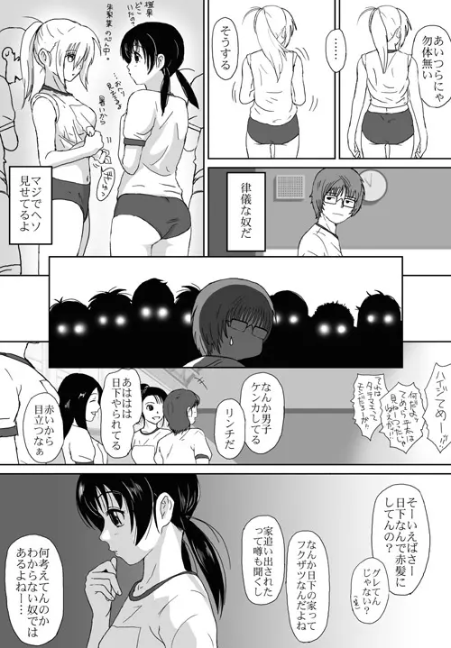 ベターガールズ Page.106