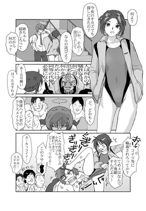 ベターガールズ Page.108