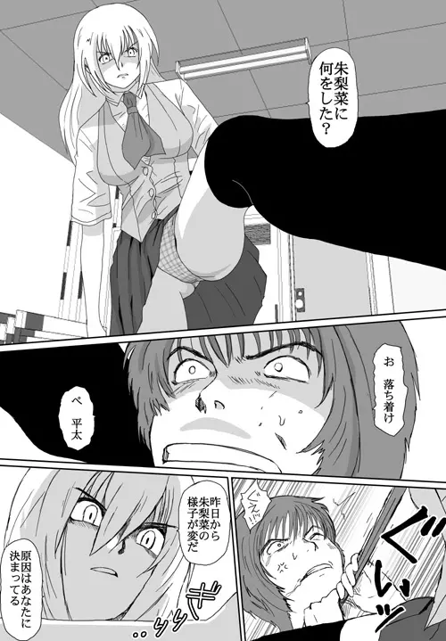 ベターガールズ Page.128