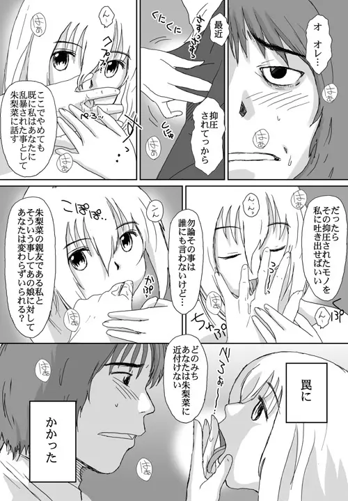 ベターガールズ Page.134