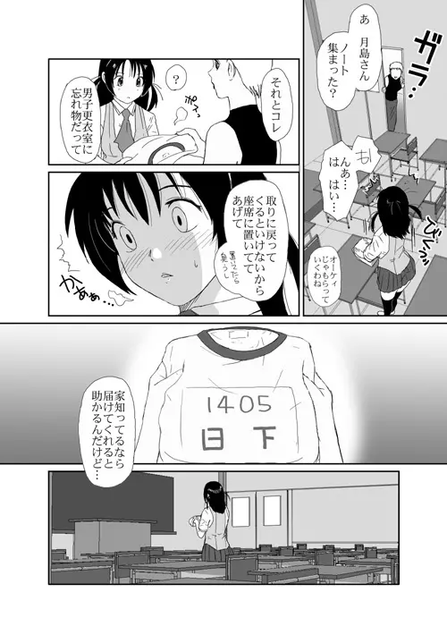 ベターガールズ Page.162