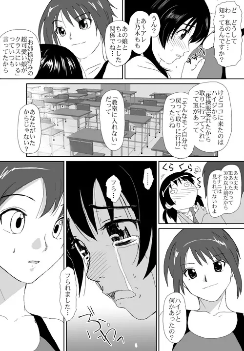 ベターガールズ Page.176