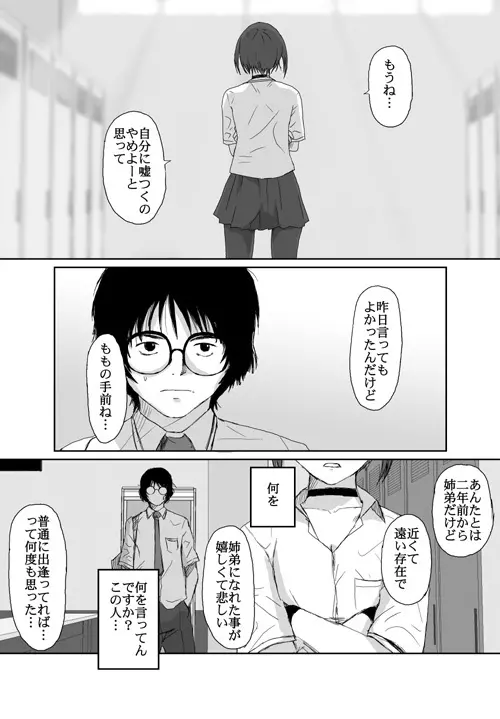 ベターガールズ Page.207