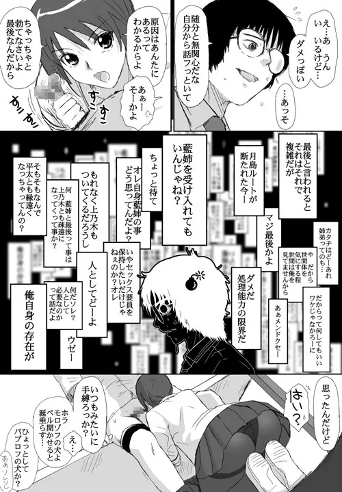 ベターガールズ Page.211