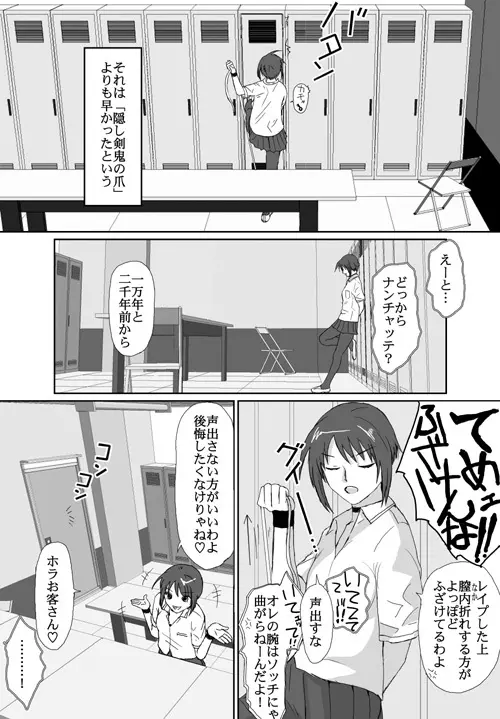 ベターガールズ Page.215