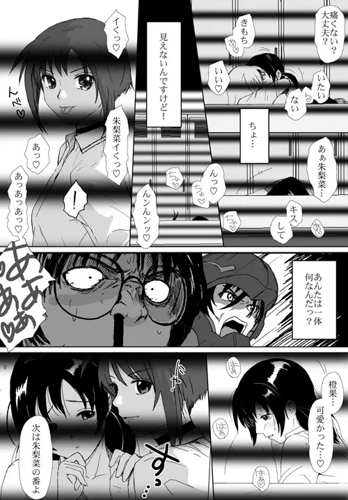 ベターガールズ Page.223