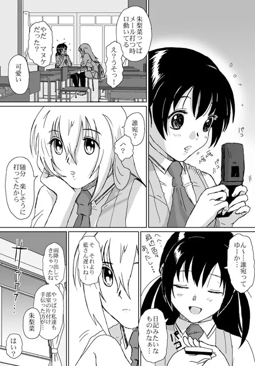 ベターガールズ Page.232