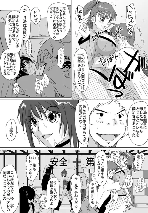 ベターガールズ Page.263