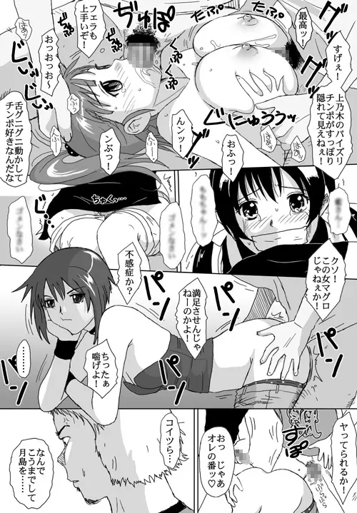 ベターガールズ Page.267