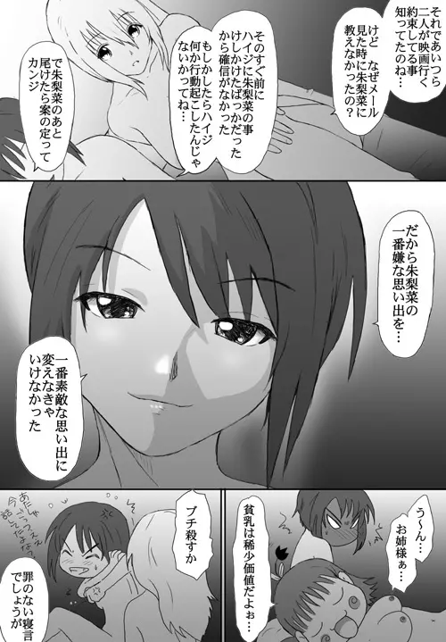 ベターガールズ Page.294