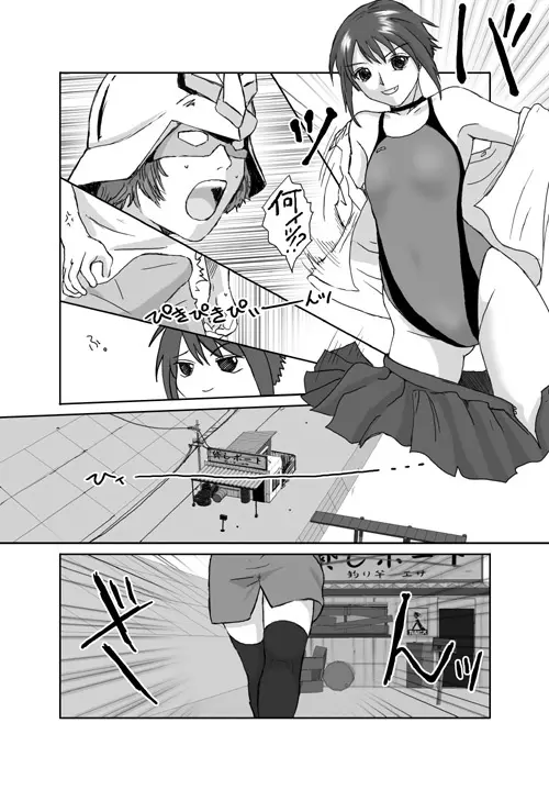 ベターガールズ Page.59