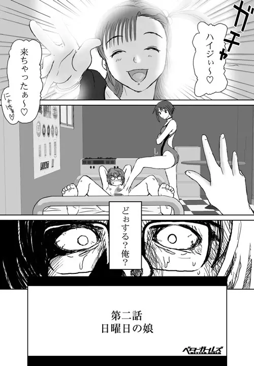 ベターガールズ Page.60