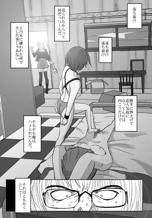 ベターガールズ Page.62