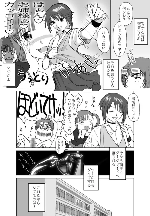 ベターガールズ Page.79